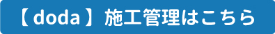 リフォーム・増改修 横浜市緑区長津田